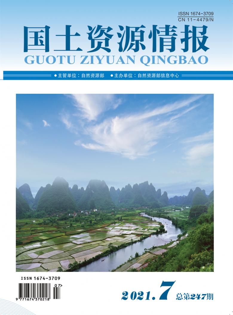 国土资源情报杂志封面