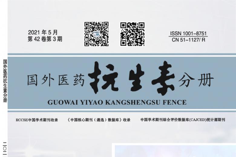 国外医药