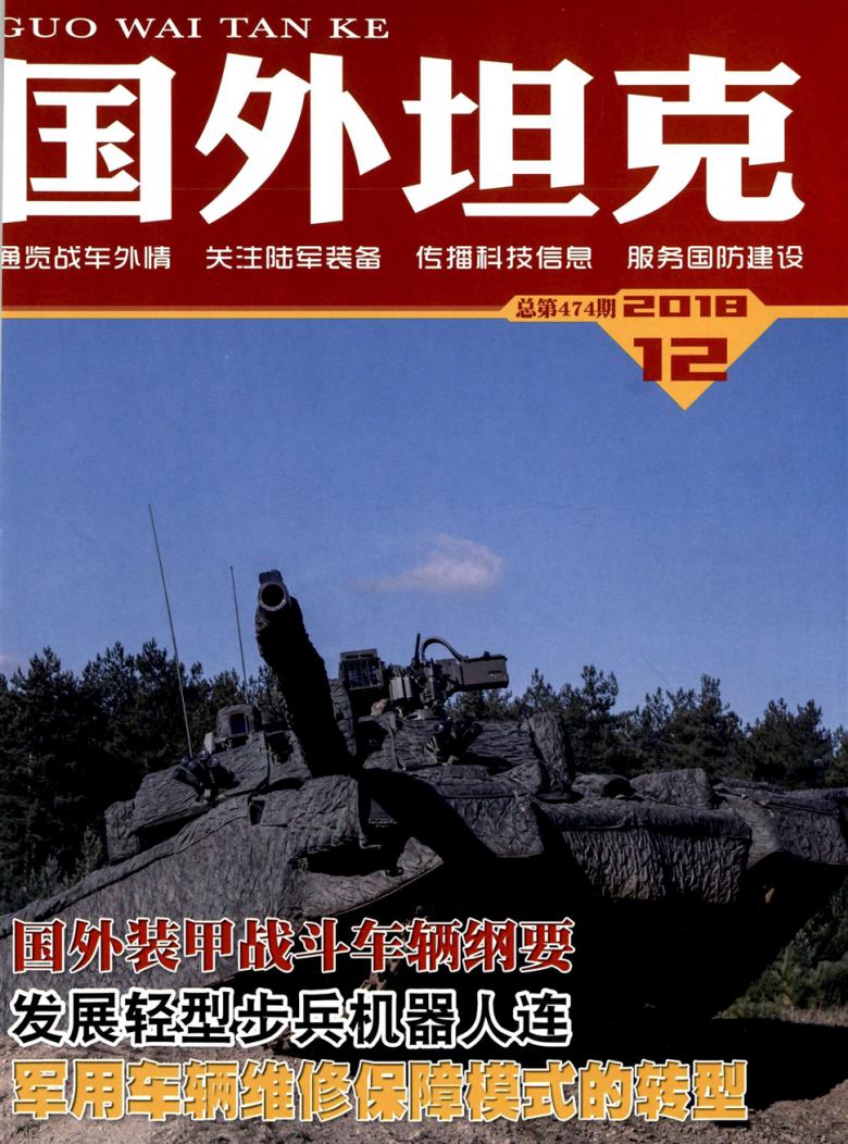 国外坦克封面