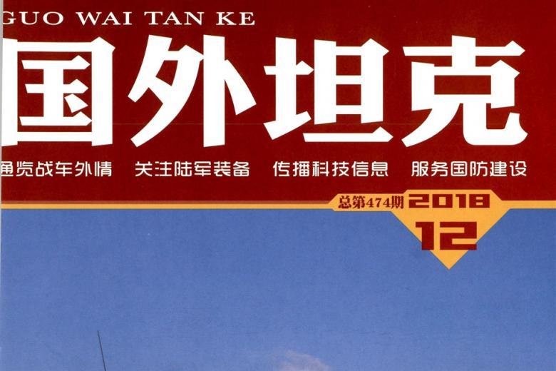 国外坦克