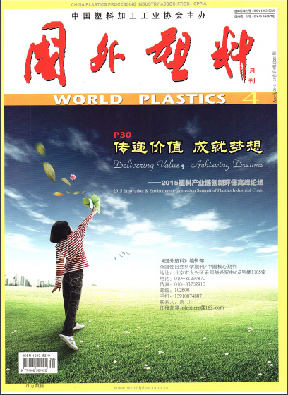 国外塑料封面