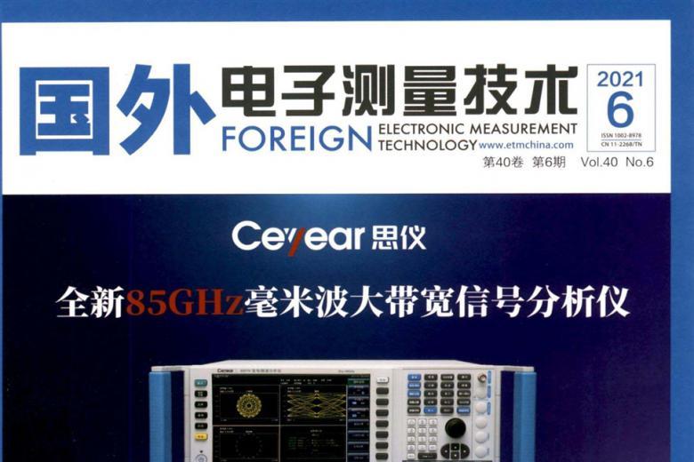 国外电子测量技术