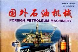 国外石油机械