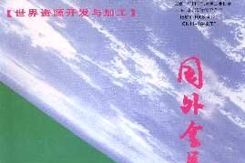 国外金属矿选矿