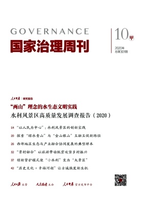 国家治理封面