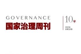 国家治理