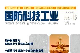 国防科技工业