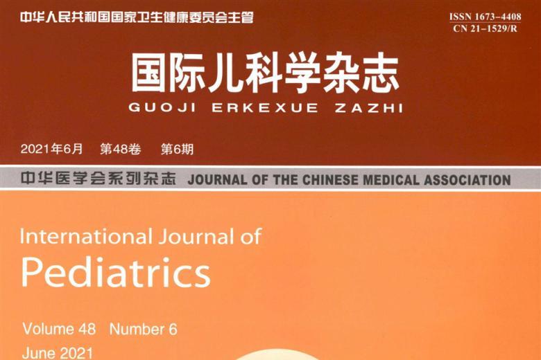 国际儿科学