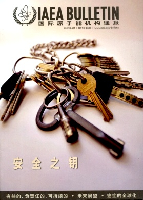 国际原子能机构通报杂志封面