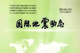 国际地震动态