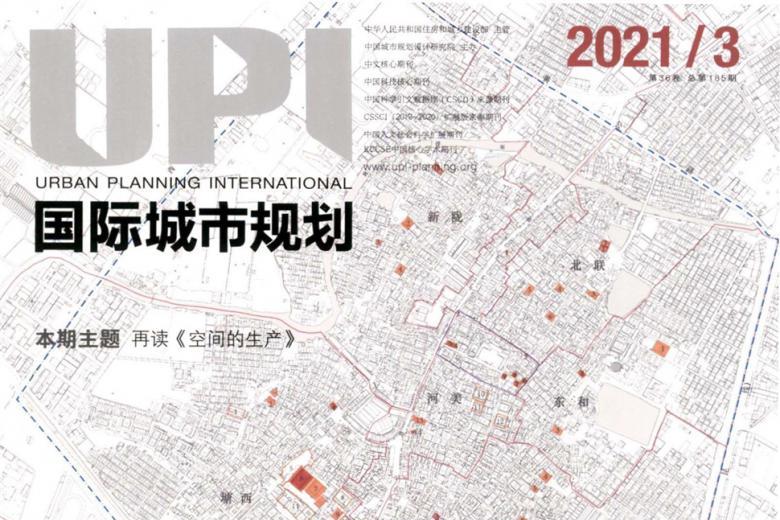 国际城市规划