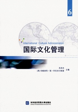 国际文化管理封面