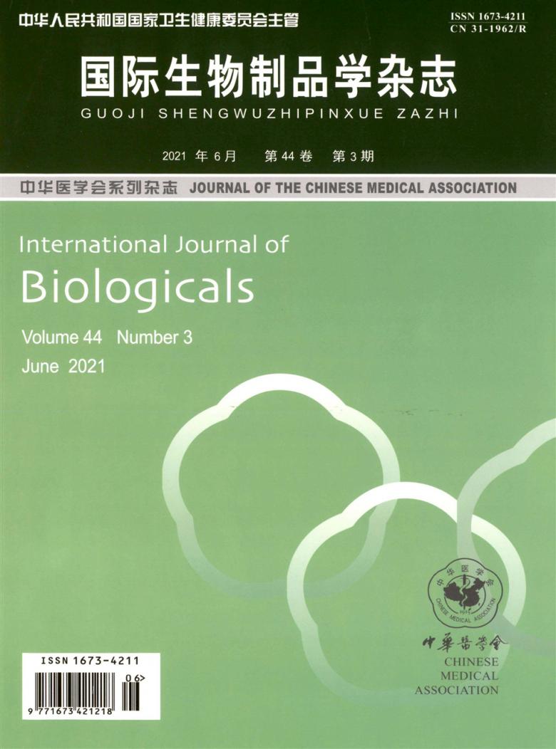 国际生物制品学杂志封面
