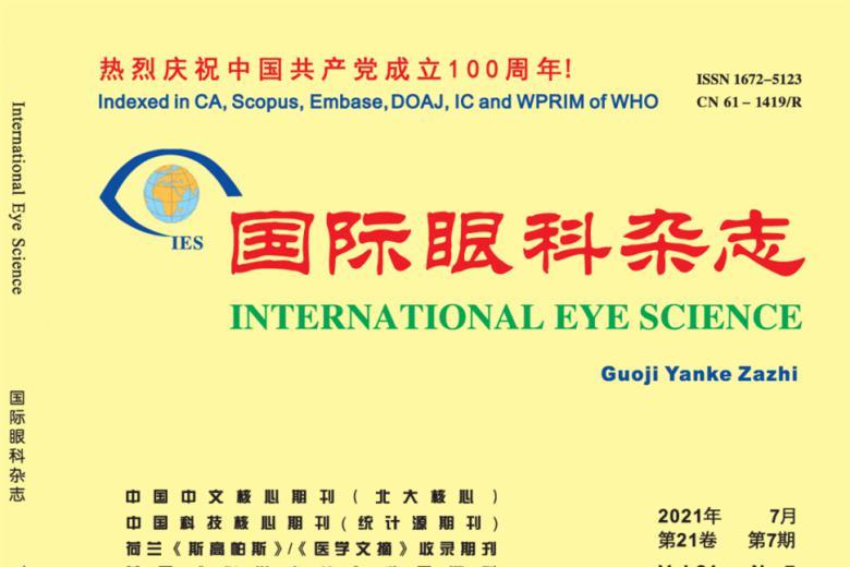 国际眼科
