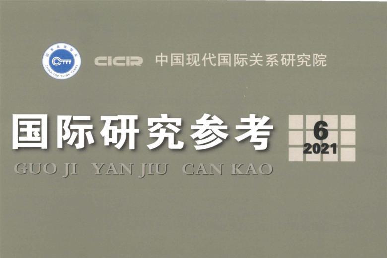 国际研究参考