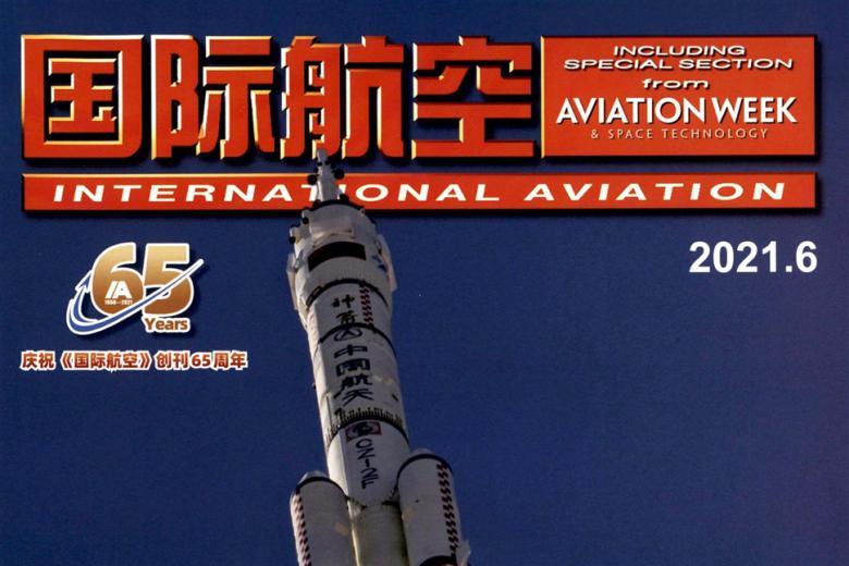 国际航空