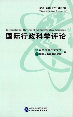 国际行政科学评论封面