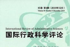 国际行政科学评论