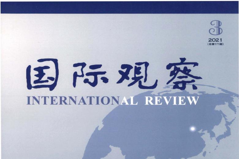 国际观察