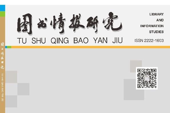 图书情报研究