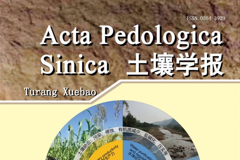土壤学报