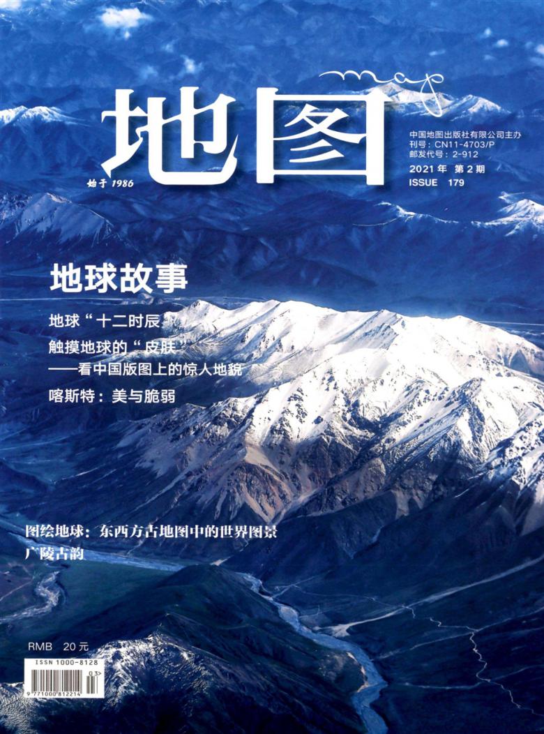 地图杂志封面