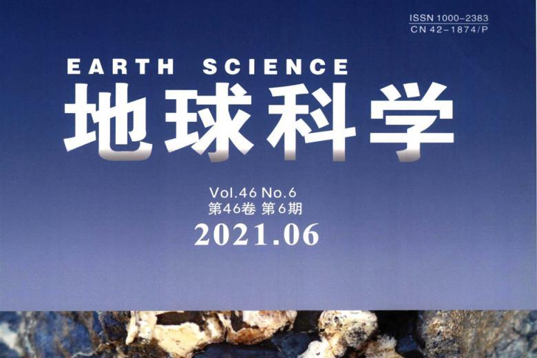 地球科学