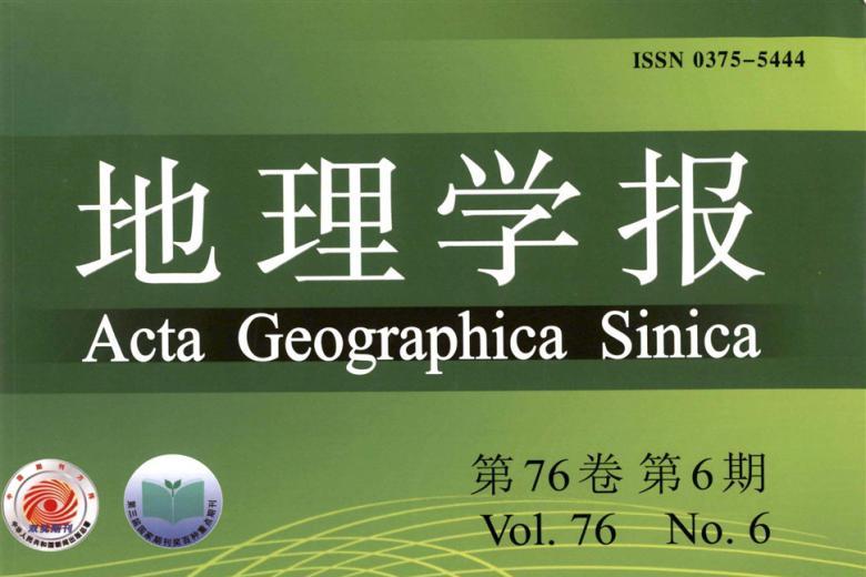 地理学报