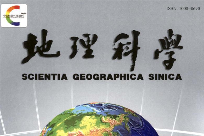 地理科学