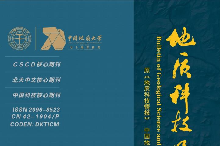 地质科技通报