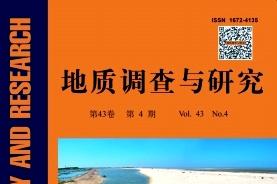 地质调查与研究