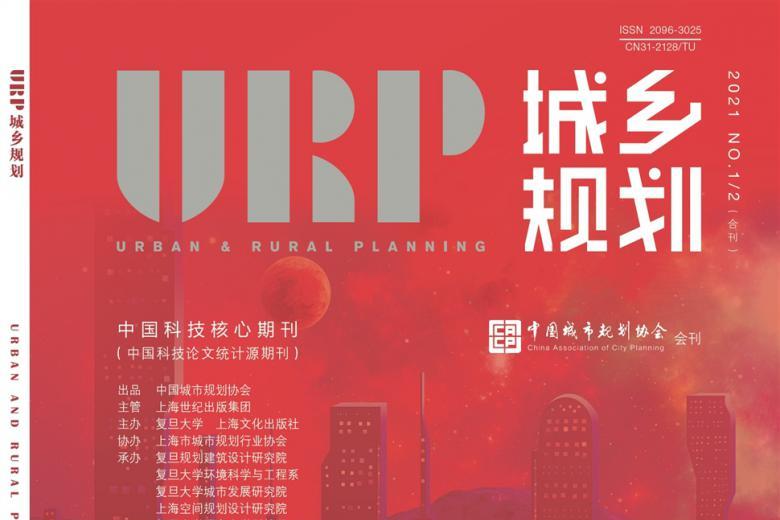 城乡规划