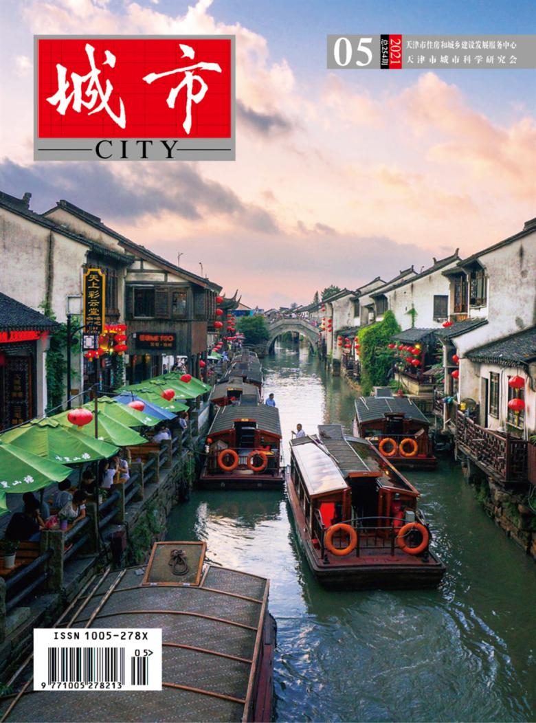 城市杂志封面