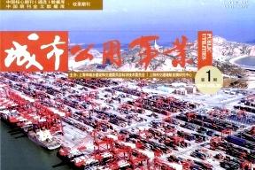 城市公用事业