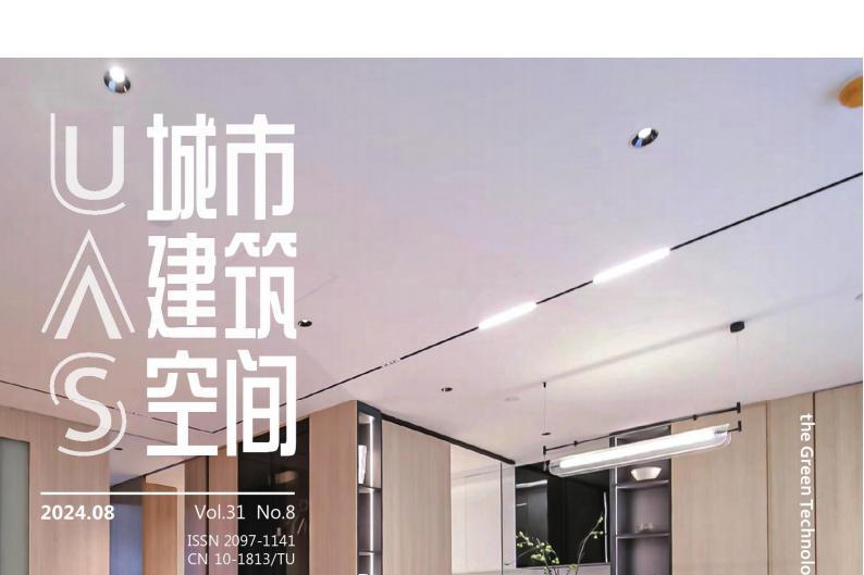 城市建筑空间