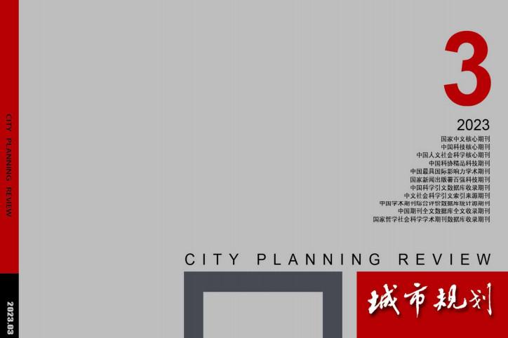 城市规划