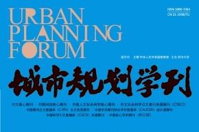 城市规划学刊