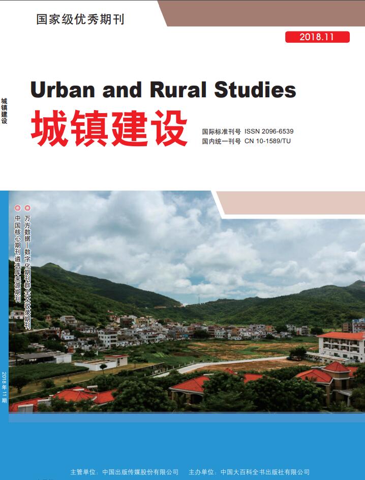 城镇建设封面