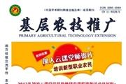 基层农技推广