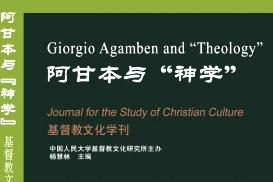 基督教文化学刊