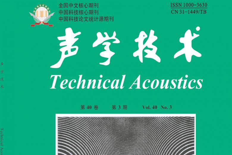 声学技术