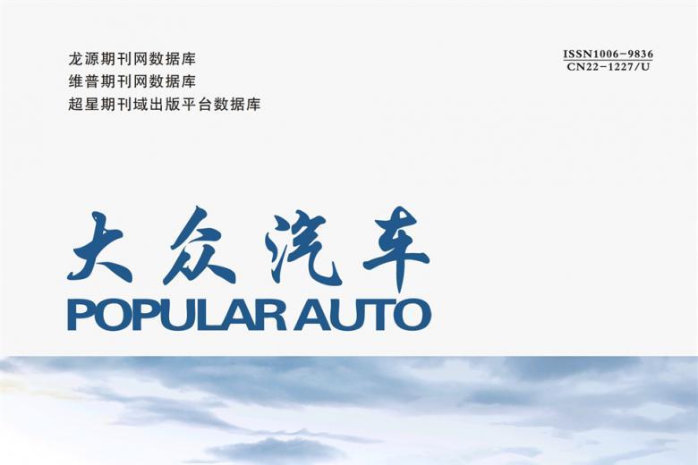 大众汽车