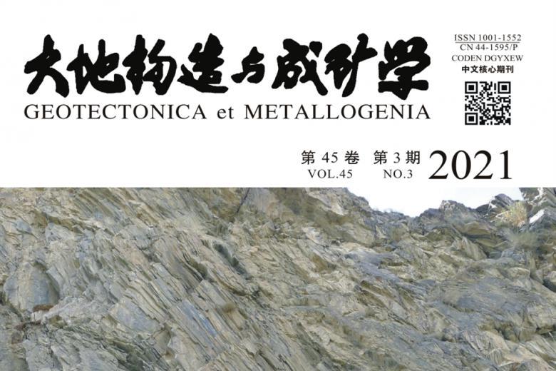 大地构造与成矿学