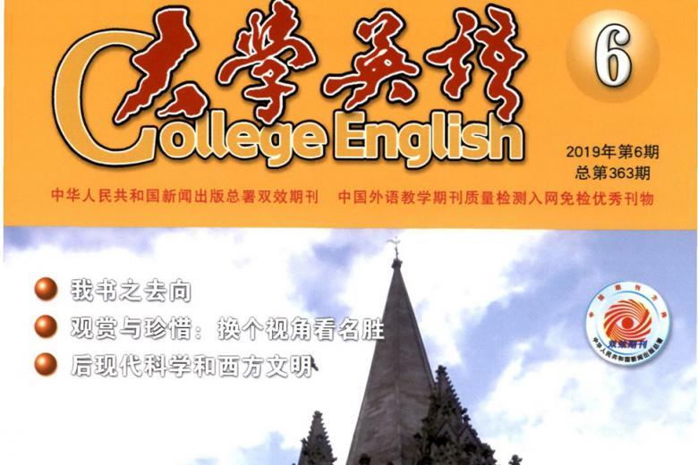 大学英语