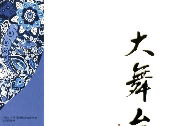 大舞台