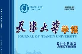 天津大学学报