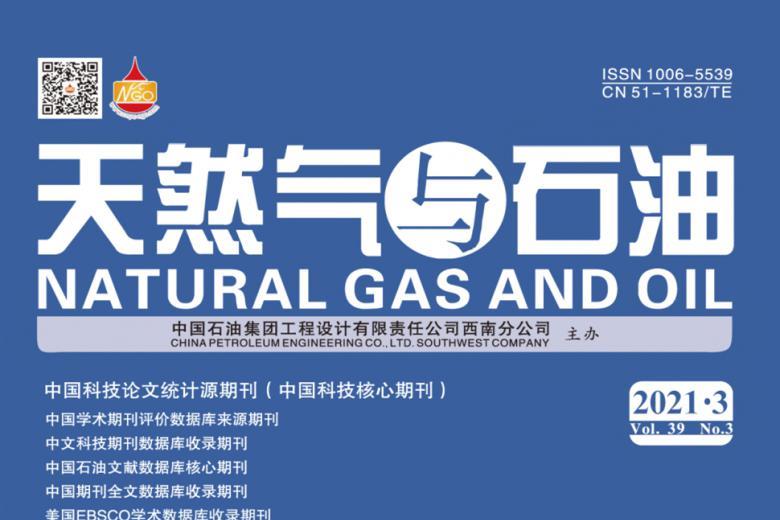天然气与石油