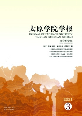 太原大学学报封面