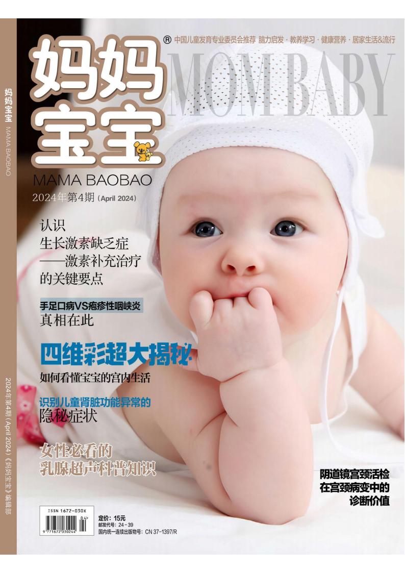 妈妈宝宝封面