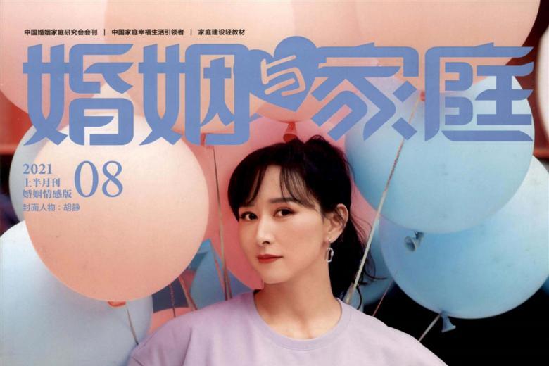 婚姻与家庭